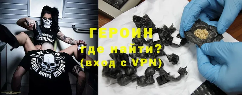 Героин Heroin  что такое   Морозовск 